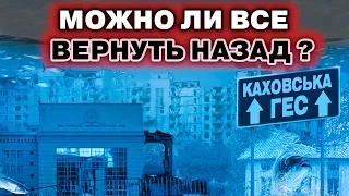 Стройка века СССР! Почему появление Каховской ГЭС стало ОШИБКОЙ