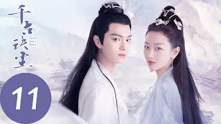 ENG SUB [Ancient Love Poetry] EP11——Starring: Zhou Dongyu, Xu Kai