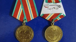 Медаль 70 лет вооруженных сил СССР 1918 1988 года Medal 70 Years Armed Forces USSR Фалеристика