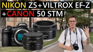 Очень странный МИКС! Nikon Z5+Viltrox EF-Z+Canon 50mm STM Что получится? #canon #nikon #viltrox