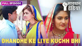 NEW ! Kyun ek bahu ne kiya apni saas ka qatl ?  Savdhaan India | | FULL EPISODE