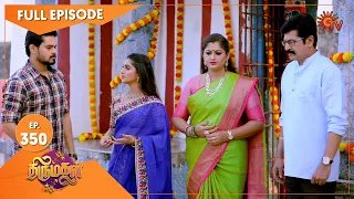 Thirumagal - Ep 350 | 19 Jan 2022 | Sun TV Serial | Tamil Serial