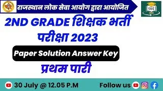 2nd Grade Teacher Re-Exam | GK & Education Psychology | Shift-2 | Paper Solution |