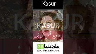 History About City Kasur | Facts About Kasur