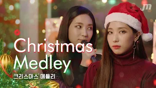 🎄Christmas Medley - Duet With Myself 🎄ㅣBEST CHRISTMAS SONGS ㅣMariah Carey, Ariana Grande COVER