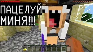 БЕШЕНАЯ ДЕВУШКА ЖИВЁТ СО МНОЙ (Анти-Грифер Шоу в Майнкрафте Minecraft PE) антигрифер