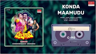 Konda Maamudu | Betegaara | Ambareesh, Sithara | Kannada Movie Song | MRT Music