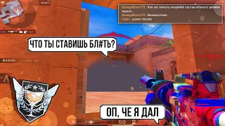 САМАЯ ПОТНАЯ КАТКА ПРОТИВ ЛЕГЕНД?!😈 | Standoff 2