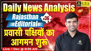 Rajasthan Editorial | Current Affairs & Daily News Analysis #36 | RAS Exam Special | By Narendra Sir