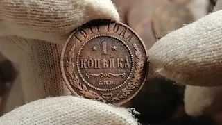 1 копейка 1911 г. спб Николай 2