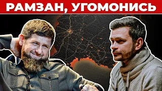 ⚡️Яшин прямо ответил Кадырову на угрозы