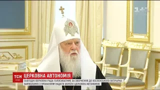 У ВР обговорять створення єдиної незалежної православної церкви