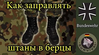 Как носить штаны с берцами, Программа "Бункер", выпуск 40