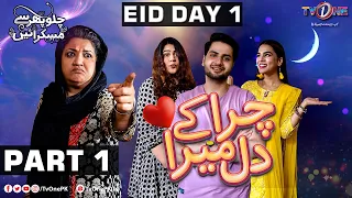 Chura Ke Dil Mera | Telefilm | Eid Day 1 | Part 1 | TV One 2020