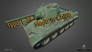 |||Type T-34|||Гайд - Made in China|||Мастер|||World of Tanks|||