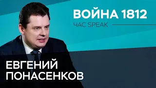 «Юридическо-дипломатическую войну объявила Россия Франции» / Евгений Понасенков // Час Speak