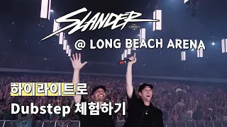 [Drops Only] SLANDER LIVE 하이라이트로 Dubstep 체험해보기 | LONG BEACH ARENA