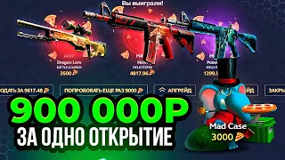 900 000 РУБЛЕЙ ЗА ОДНО ОТКРЫТИЕ! ИЛИ КАК БАНДИ ПОСТАВИЛ РЕКОРД НА САЙТЕ! ЗАЧЕМ Я ЭТО ОТКРЫЛ?((