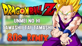 Dragon Ball Z | Unmei No Hi ~ Tamashii Tai Tamashii - 80s Remix