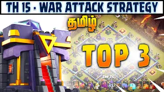 TOP 3 - TH15 War Attack Strategy | Clash of Clans (Tamil)