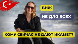 КОМУ ТОЧНО НЕ ДАЮТ ВНЖ В АЛАНИИ И КАК НАВЕРНЯКА ПОЛУЧИТЬ ИКАМЕТ #внжвтурции #переездвтурцию