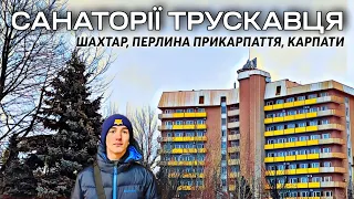 ТРУСКАВЕЦЬКІ САНАТОРІЇ: КАРПАТИ, ПЕРЛИНА ПРИКАРПАТТЯ, ШАХТАР ТА БОНУС НА ВЕЛИКДЕНЬ - Супер Пес UA