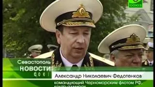 День Черноморского флота в Севастополе