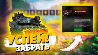 НОВЫЙ БОНУС КОД, ИВЕНТ НА ШЕРИДАНА РАКЕТНОГО И ОТВЕТЫ РАЗРАБОТЧИКОВ WoT Blitz!