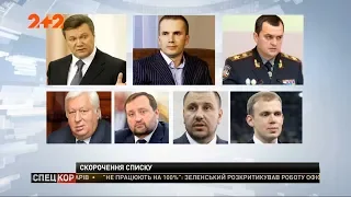 Мінус Азаров та Ставицький: ЄС викреслив із санкційного списку чиновників часів Януковича