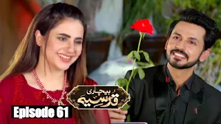 Bechari Qudsia - Episode 61 Promo | Part 3 | HAR PAL GEO