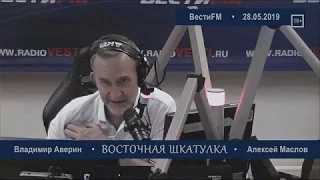 Интеграция по-китайски. Алексей Маслов. 28.05.2019