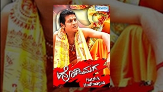 Hattrick Hodi Maga Kannada Full Movie | Shivarajkumar, Nicolette Bird, Sadhu Kokila