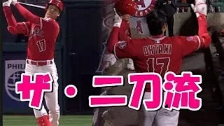 【野球】大谷翔平の原点はここだ！【驚愕】