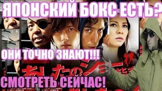 Обзор на фильм "Джо завтрашнего дня". ТК Перемотка.