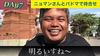 DAy7 BALI/ニョマンさんとミシン探しの珍道中の巻