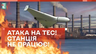 🚀АТАКОВАНО ТЕС! У Дніпрі ЕВАКУАЦІЯ: УСІ ДЕТАЛІ!