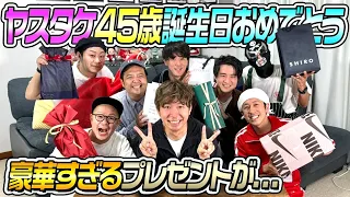 【誕生日プレゼント】ヤスタケ45歳の誕生日おめでとう！！