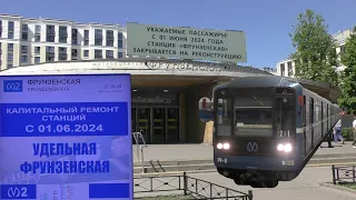 "Закрыта на реконструкцию!" Обзор станции метрополитена Фрунзенская за неделю до закрытия