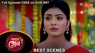 Adorer Bon - Best Scene | 17 April 2022 | Full Ep FREE on SUN NXT | Sun Bangla Serial