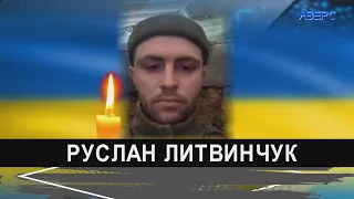 Війна забрала життя молодого Героя з Волині