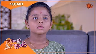 Abiyum Naanum - Promo | 19 May 2021 | Sun TV Serial | Tamil Serial