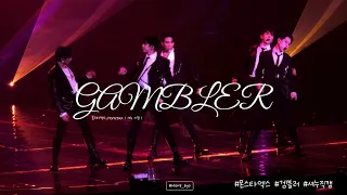 셔누 Focus _ 230709 몬스타엑스 - 겜블러 GAMBLER (20230709 몬스타엑스 팬콘 MX FRIENDS DAY2)