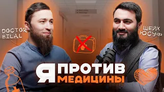 Лечение по сунне. Прививки. Девушки в меде. Воспитание детей. @yusufberhudar