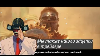 For Honor — Y5S2 — New Hero Leaked (video by Salty Gamer)  - Перевод на русский язык