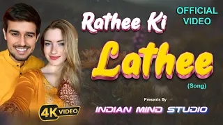 Rathee Ki Lathee | Motivational Songs|Satveer Singh Baudhd |IMS |Dhurv Rathee Videos | @dhruvrathee