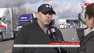 تجمع کامیون‌داران ایرانی در تورنتو در حمایت از انقلاب ایرانیان