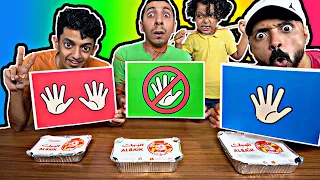 تحدي لاتختار الورقة الخطأ ❌|| والعقاب تعذيب بالثلج 🧊 ⛄️🔥