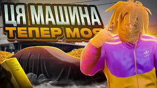 ЦЕ СТАЛОСЬ ! ЦЯ МАШИНА ТЕПЕР МОЯ В GTA 5 RP 😱 NEXUS RP