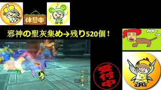 【ドラクエ10】聖灰集め　残り520個　参加◎【作業】