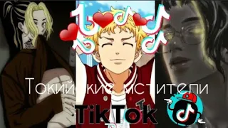 Anime tik tok tokyo avengers best edits from tik tok аниме тик ток ТМ токийские мстители